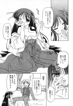 Page 10 of COMIC Potpourri Club 2004-02