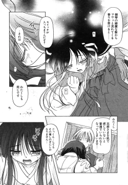 Page 16 of COMIC Potpourri Club 2004-02