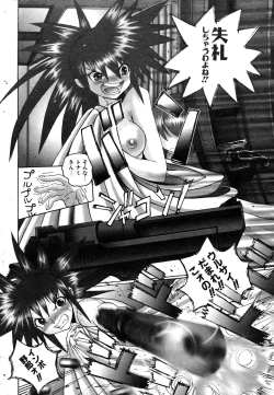 Page 217 of COMIC Potpourri Club 2004-02