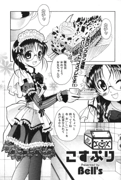 Page 80 of COMIC Potpourri Club 2004-02