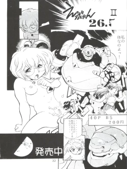 Page 31 of Evan 26.5 Zero