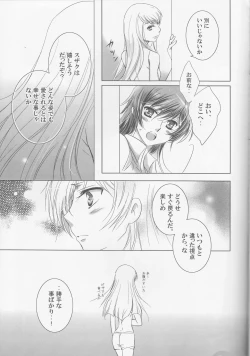 Page 7 of Mitaiken Ryouiki