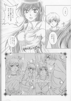 Page 8 of Mitaiken Ryouiki