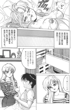 Page 103 of Milk Party