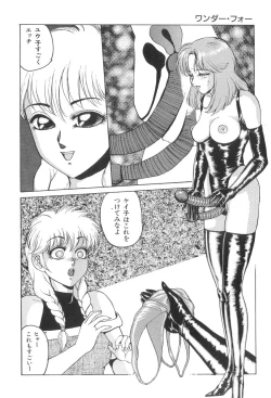 Page 10 of Milk Party