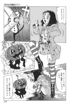 Page 119 of Milk Party