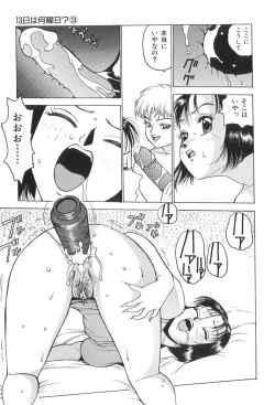 Page 157 of Milk Party