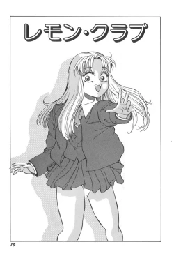 Page 21 of Milk Party