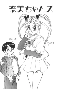 Page 52 of Milk Party