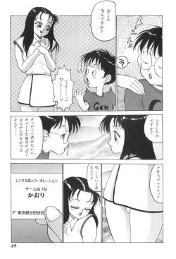 Page 69 of Milk Party