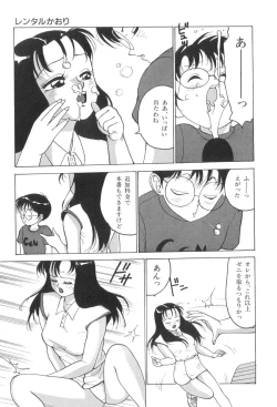 Page 73 of Milk Party