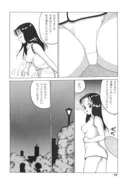 Page 74 of Milk Party