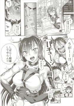 Page 19 of Nagato no Hitorigurashi