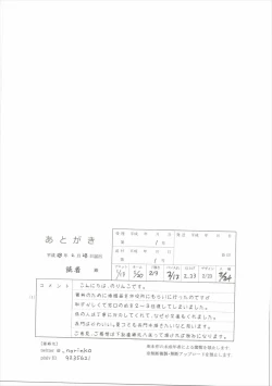 Page 20 of Nagato no Hitorigurashi