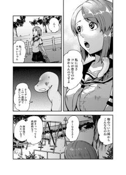 Page 11 of Koi no Sakibure.