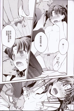 Page 16 of Yumemitsu Nijimu