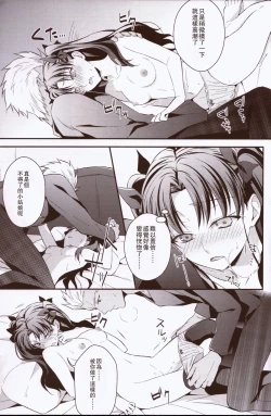 Page 17 of Yumemitsu Nijimu