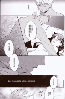 Page 31 of Yumemitsu Nijimu