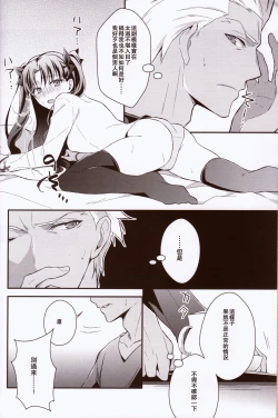 Page 4 of Yumemitsu Nijimu