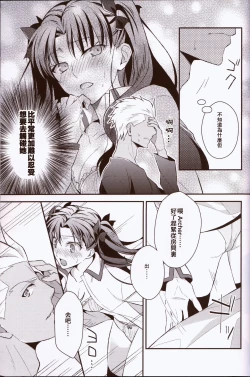 Page 7 of Yumemitsu Nijimu