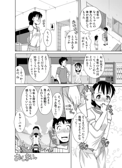 Page 30 of Natsu no Nukumori