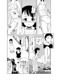 Page 4 of Natsu no Nukumori