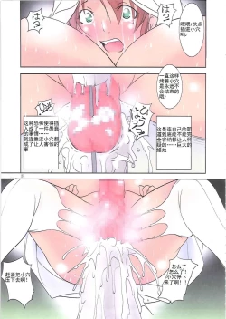 Page 24 of St. Margareta Gakuen COLORFUL! Vol. 12