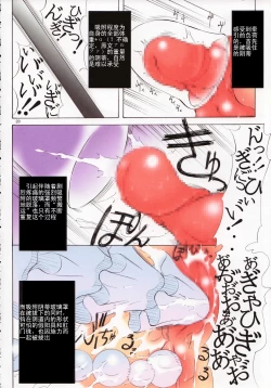 Page 20 of St. Margareta Gakuen COLORFUL! Vol. 11