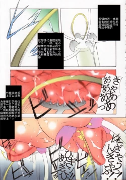 Page 33 of St. Margareta Gakuen COLORFUL! Vol. 11