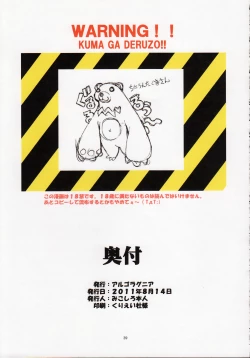 Page 39 of St. Margareta Gakuen COLORFUL! Vol. 11