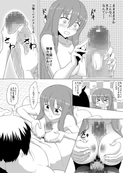 Page 17 of ぬる～ん叶課長