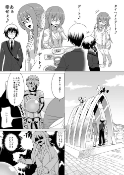 Page 4 of ぬる～ん叶課長