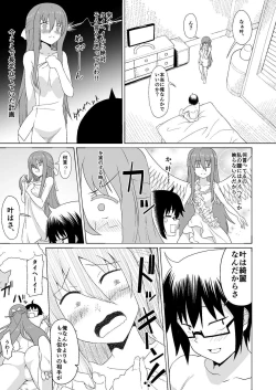 Page 9 of ぬる～ん叶課長