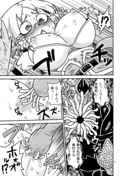 Page 8 of ShokushuLady