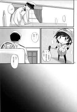 Page 4 of Haru Wazawai Akizuki | Springtime Misfortune of Akizuki