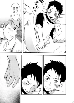 Page 12 of Junai Immoral