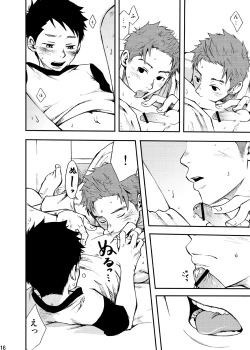 Page 15 of Junai Immoral