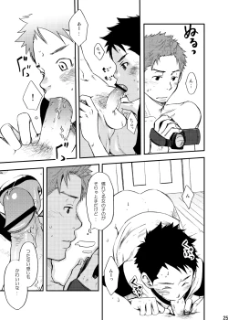 Page 24 of Junai Immoral