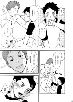 Page 26 of Junai Immoral