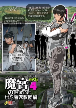 Page 2 of The Devil's Handiwork 4 - Kunoichi Vs Gang