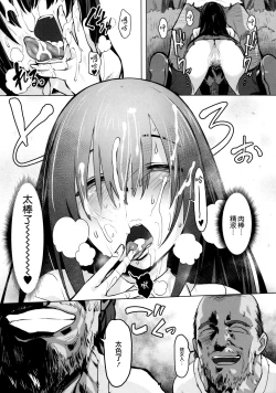 Page 12 of Kanojo no Naisho