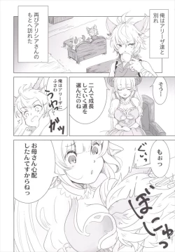 Page 2 of Ne Mama, GraBlu tte Nani?