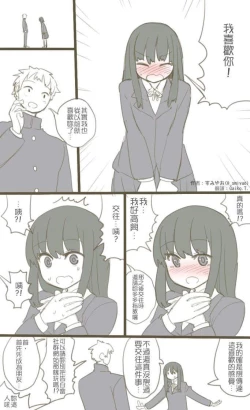 Page 4 of 体験談っぽい２ページマンガ。お姉さんの方も止まらなかった。