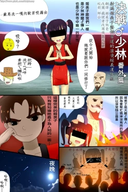 Page 5 of Hunter Onee-san to Minarai Shounen4koma