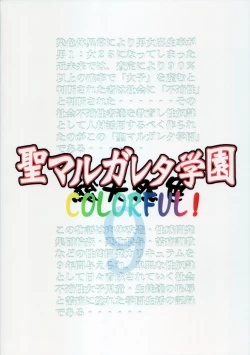 Page 2 of St. Margareta Gakuen COLORFUL! Vol. 9