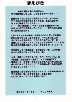 Page 4 of St. Margareta Gakuen COLORFUL! Vol. 9