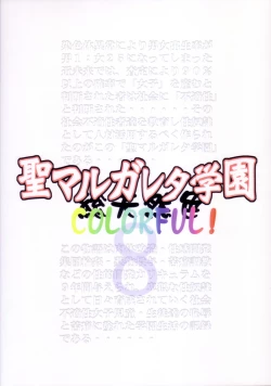 Page 2 of St. Margareta Gakuen Sou Tennen Shoku - Colorful Vol. 8