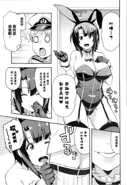 Page 4 of Imekura Kanmusu Takao-san to Shota Teitoku