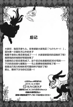 Page 22 of ChinoChiya!