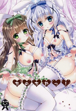 Page 2 of ChinoChiya!